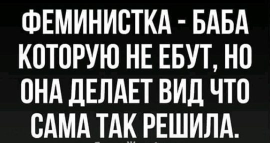 Крепость сдается?