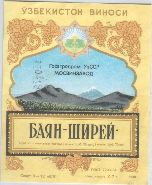 5 советских крепких напитков, от которых вздрагивали даже бывалые «атлеты» бутылочного спора
