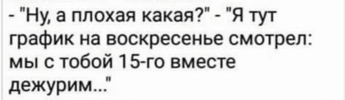 Подборка юмора в буквах за день