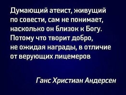 А может это и была проверка людей на человечность ?