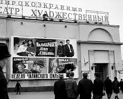 Пойдем в кино, Россия!