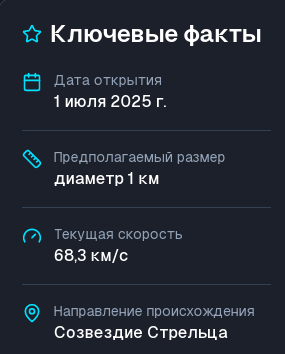 Просто мысли о комете ATLAS