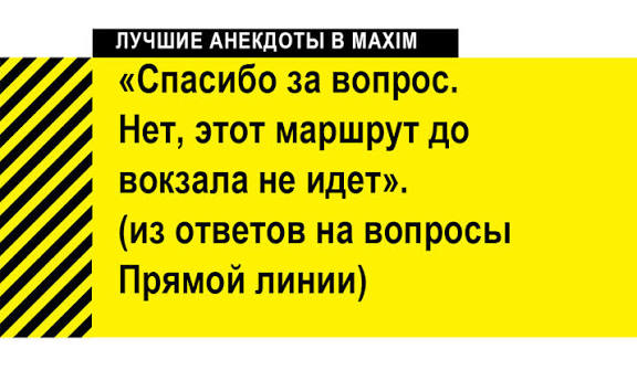 Прямая линия с президентом