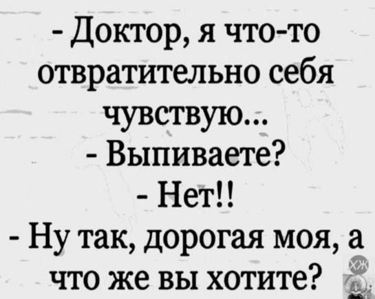 Депрессивный дегрономикон 4
