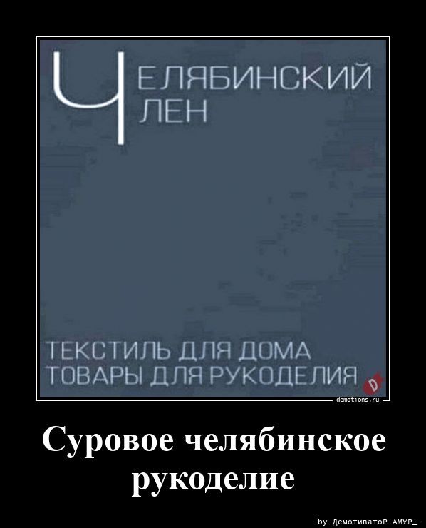Демотиваторы 18+