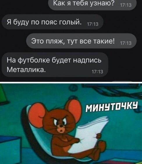 «ААААААААААААААА» – Джейсон Ньюстед