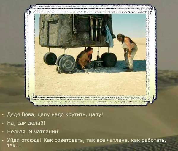 Луц кончился