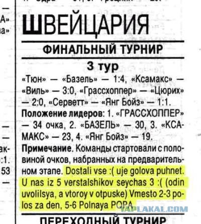 Свидетель из Фрязино в главной газете Псковск. обл