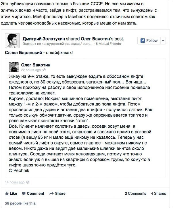 Смешные комментарии из социальных сетей #2