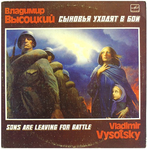 Послание пендостану