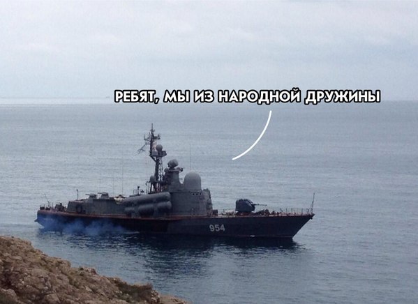 Мы Крымчане, мы дружинники....