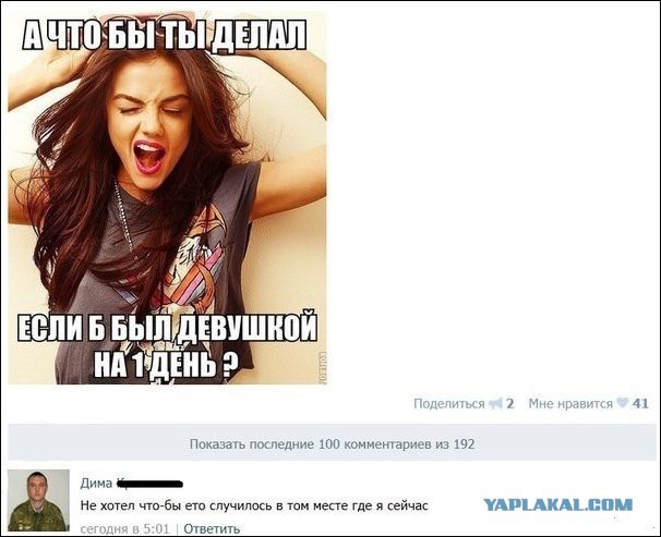 Смешные комментарии из социальных сетей.