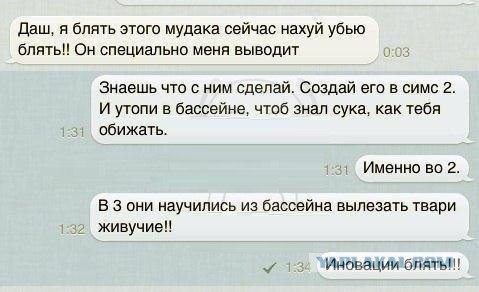 Смешные комментарии из социальных сетей 26.04.14