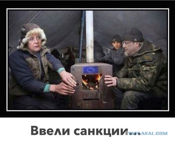 Очередные "Санкции"