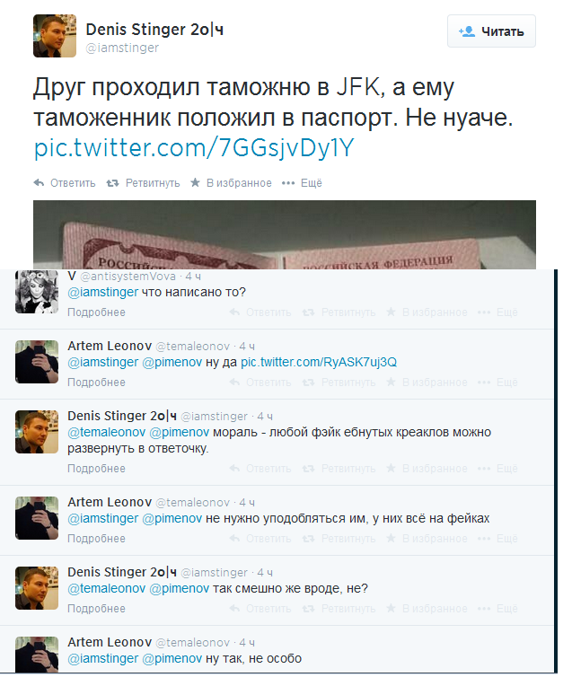 Я извиняюсь за нашего президента
