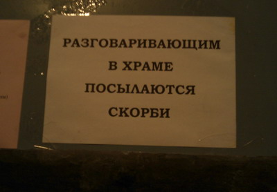 Надписи и объявления с просторов