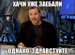 Мигрант убирайся вон!