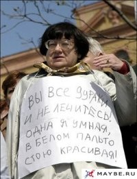 Из-за них я переключаю каналы