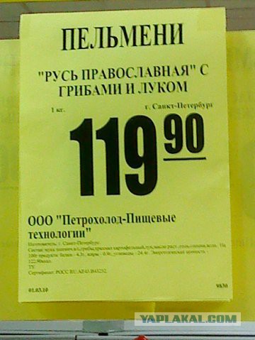 Ничего святого, просто бизнес