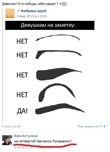 Смешные комментарии из социальных сетей 06.01.15