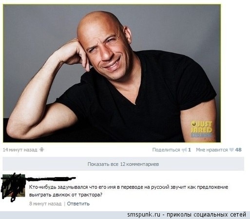 Смешные комментарии