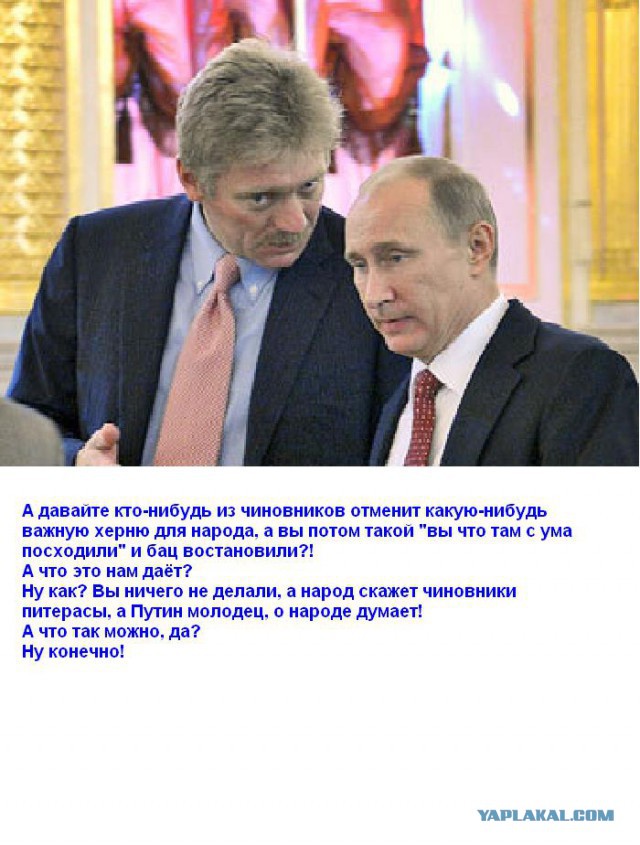 Путин потребовал восстановить электрички