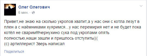 Перемирие кончилось, едва начавшись., часть 3