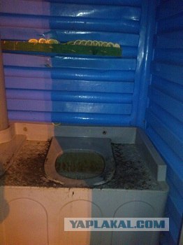 Полное дерьмо