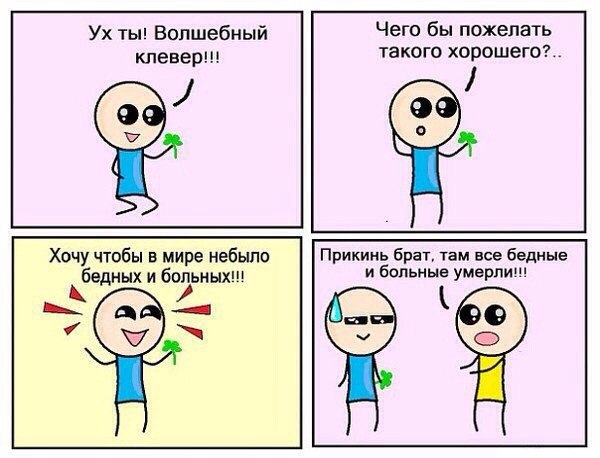 Минутка черного юмора на ЯПе