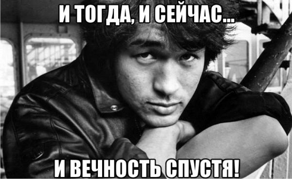 Советские/российские рок-артисты тогда и сейчас