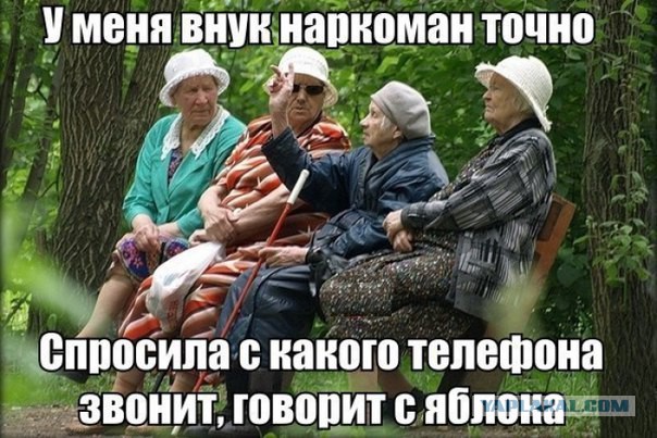 Наркоманский юмор