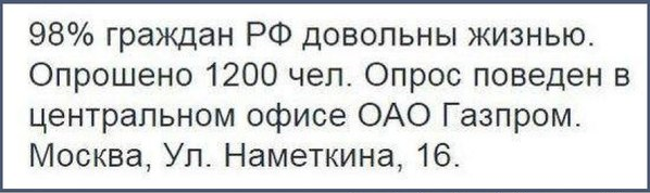 Россияне ощутили снижение уровня коррупции