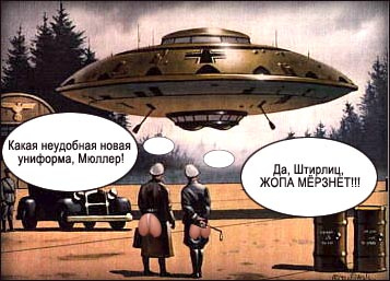 Фотожаба "НЛО"
