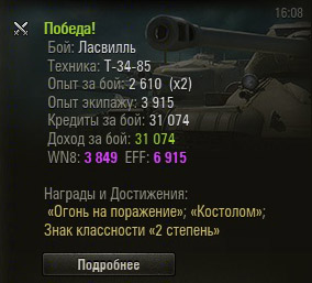 Wargaming 31
