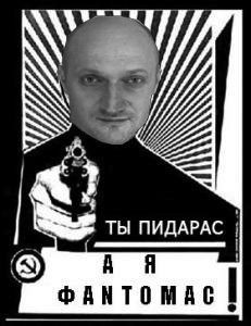 Фотожаба: Гоша Куценко