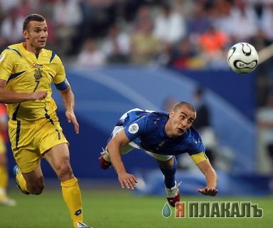 Чемпионат мира по футболу 2006