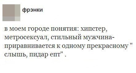 Вы воняете на весь автобус. Помойтесь