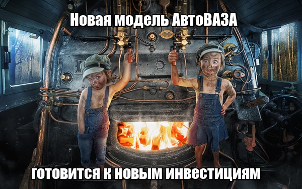 «АвтоВАЗ» отчитался о 8,6 млрд рублей чистого убытка