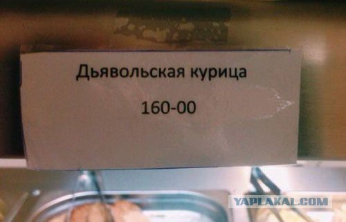 Это Россия, детка!