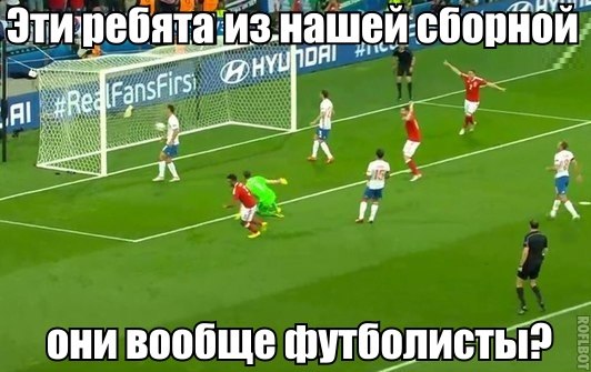 ЧЕ-2016 - финальный раунд. Часть V. Россия — Уэльс