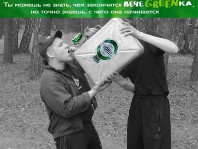 Фотожаба: чем закончится вечеgreenка?