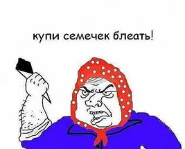 Будь мужиком. Return.