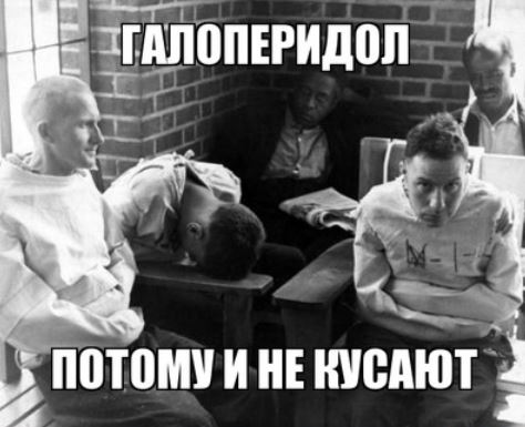 Шизофрения: взгляд изнутри