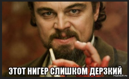 Афро-американское неприветствие Трампа