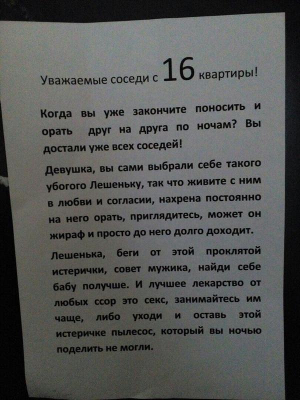 Когда "человек-сосед" выходит на тропу войны