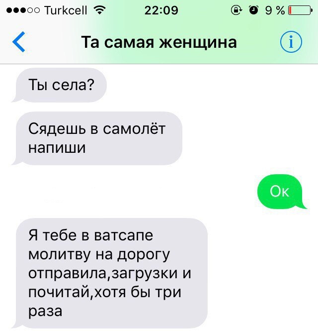 Большая подборка с перепиской родственников