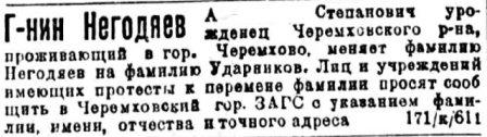 Куда делись фамилии?
