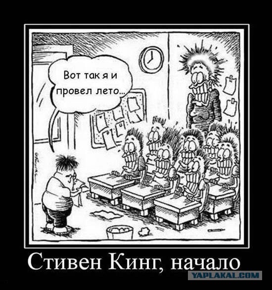 «Оно» Стивена Кинга. Что вдохновило автора на создание культового романа