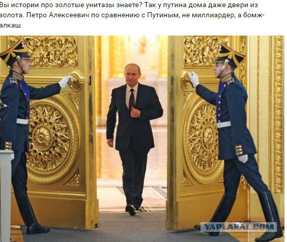 Ворота "дачи дочери Путина" во Франции обклеили лозунгами против коррупции