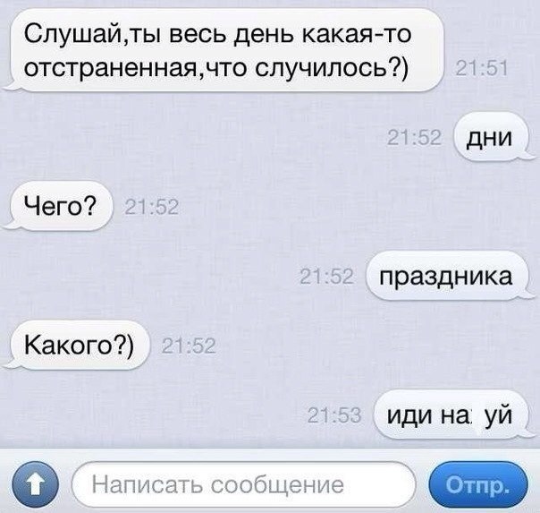 Не очень адекватный юмор